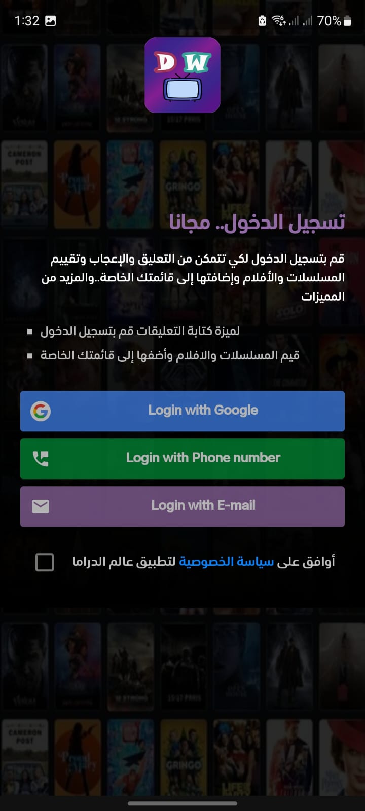 عالم الدراما play store